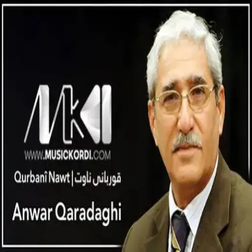 قوربانی ناوت